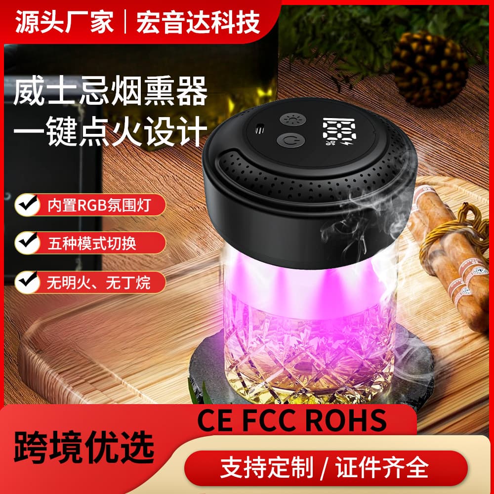 Cross-border Fourth-Generation Electric Cocktail Smoker, Whiskey Smoker with Colorful Lights, Multiple Fragrant Wood Set