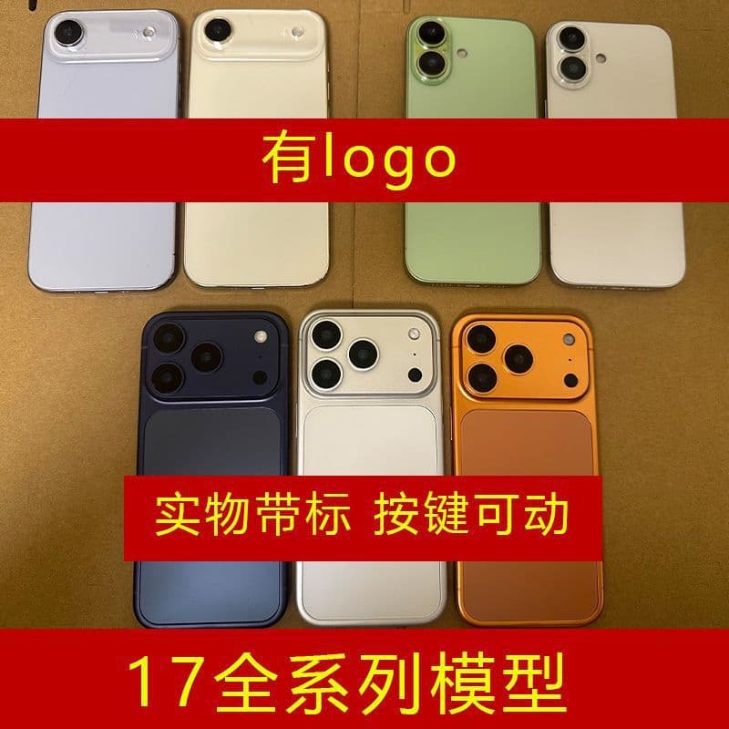Suitable for Apple Series 17 model devices with 17 branding, simulated models, direct from manufacturer