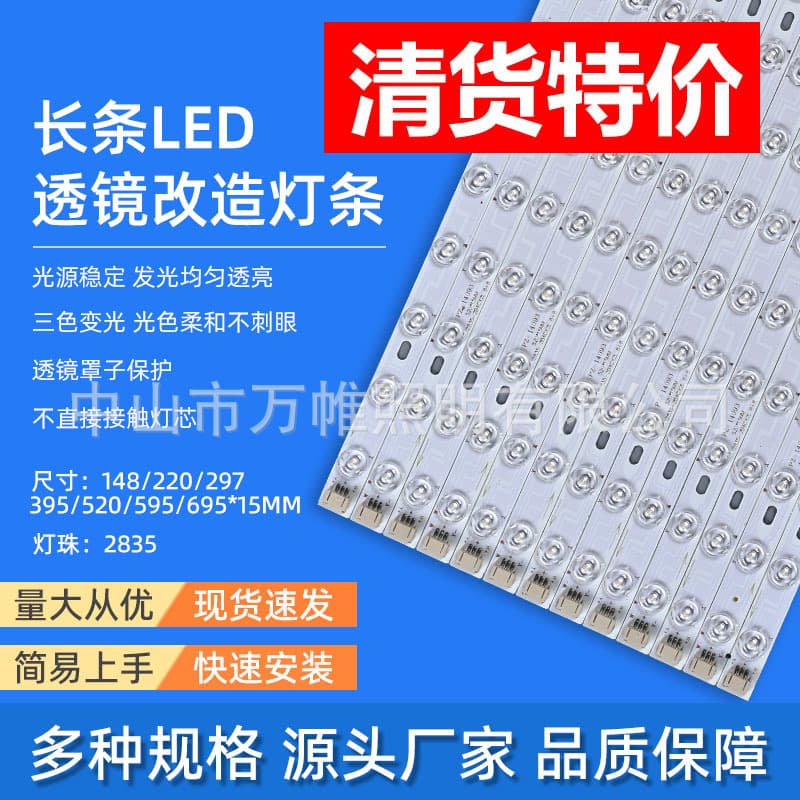 LED Light Strip Module Ceiling Light Core Replacement Modification Light Board Long Strip Light Bulb Living Room Light Source Special Price Wholesale