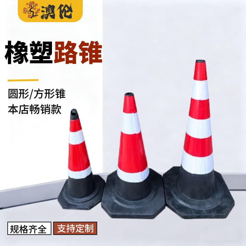 Ice cream bucket rubber road cone parking column roadblock warning sign do not park isolation pier reflective cone no parking pile