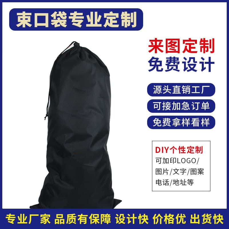 Drawstring bags 210D polyester Oxford cloth packaging for umbrellas, hiking poles, long light stands, fishing rods outdoor storage