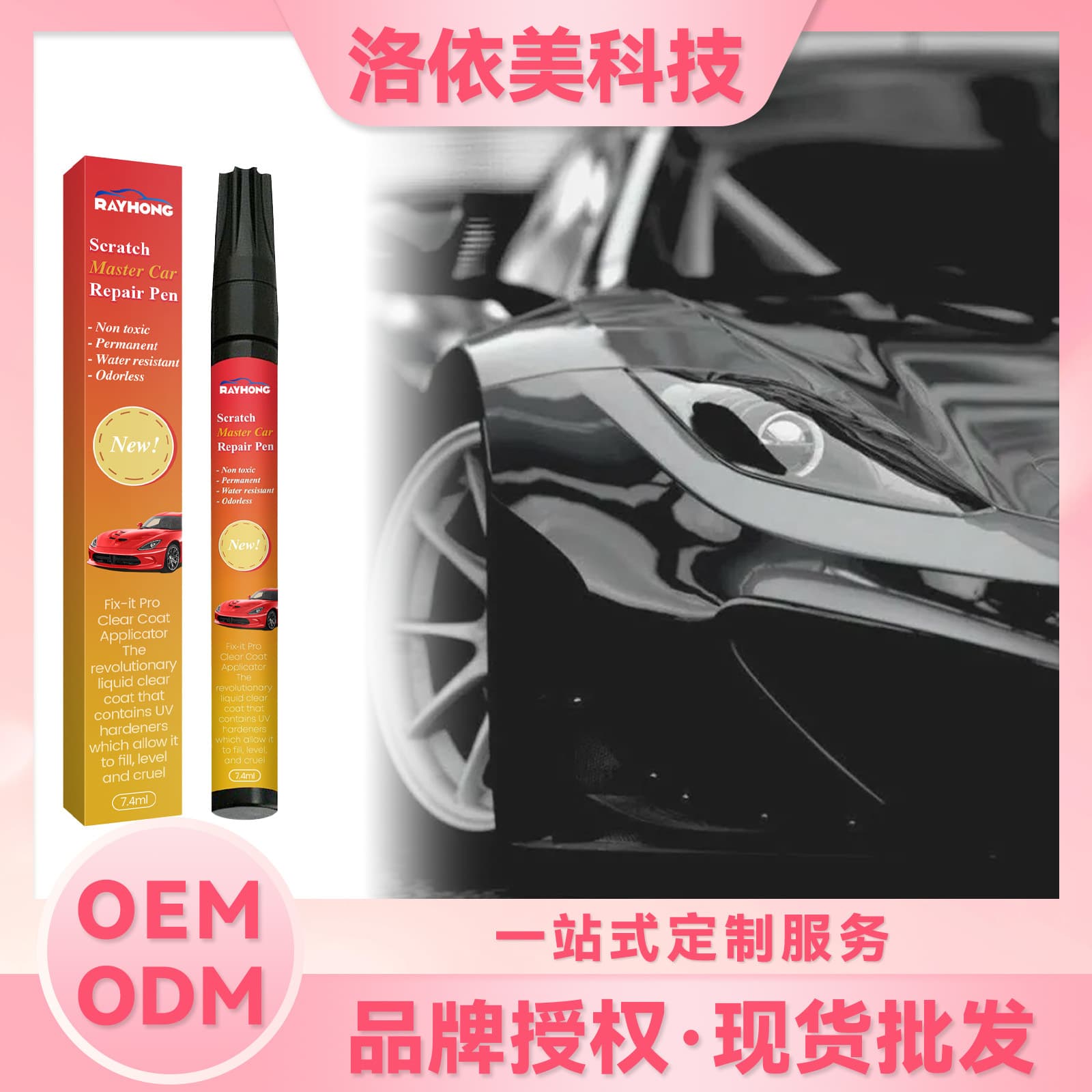 Cross-border Rayhong car scratch care pen, paint touch-up pen, car paint scratch repair pen, special scratch removal care pen