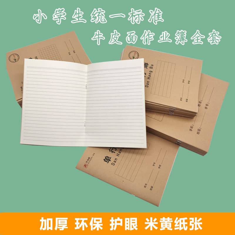 Kindergarten A5 Notebook Customization, Primary and Secondary School Assignment Notebook Subject Book, Eye-Protection Gift Customization