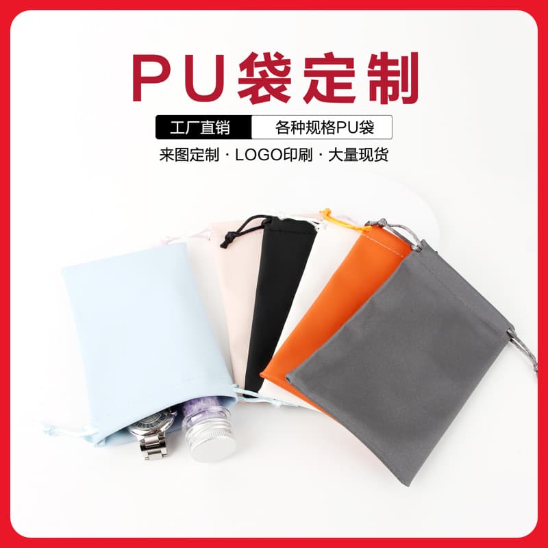Factory Direct PU Leather Flap Waterproof Bag, Phone Drawstring Storage Pouch, Power Bank Packaging Bag, Drawstring Pouch Customization