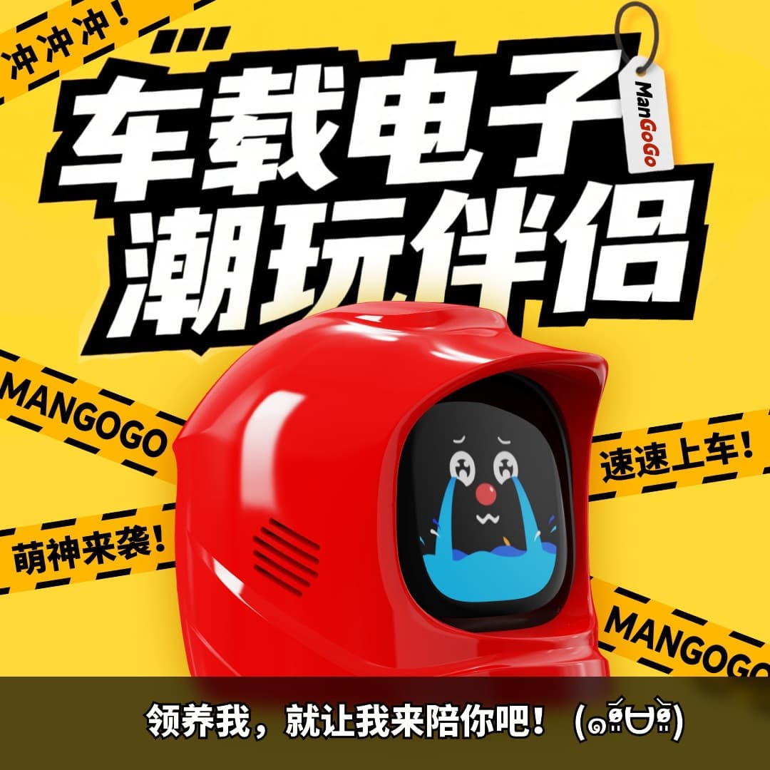 AI Electronic Pet Car Companion Robot Mangogo Car Electronic Pet Trendy Companion Mood Ornament