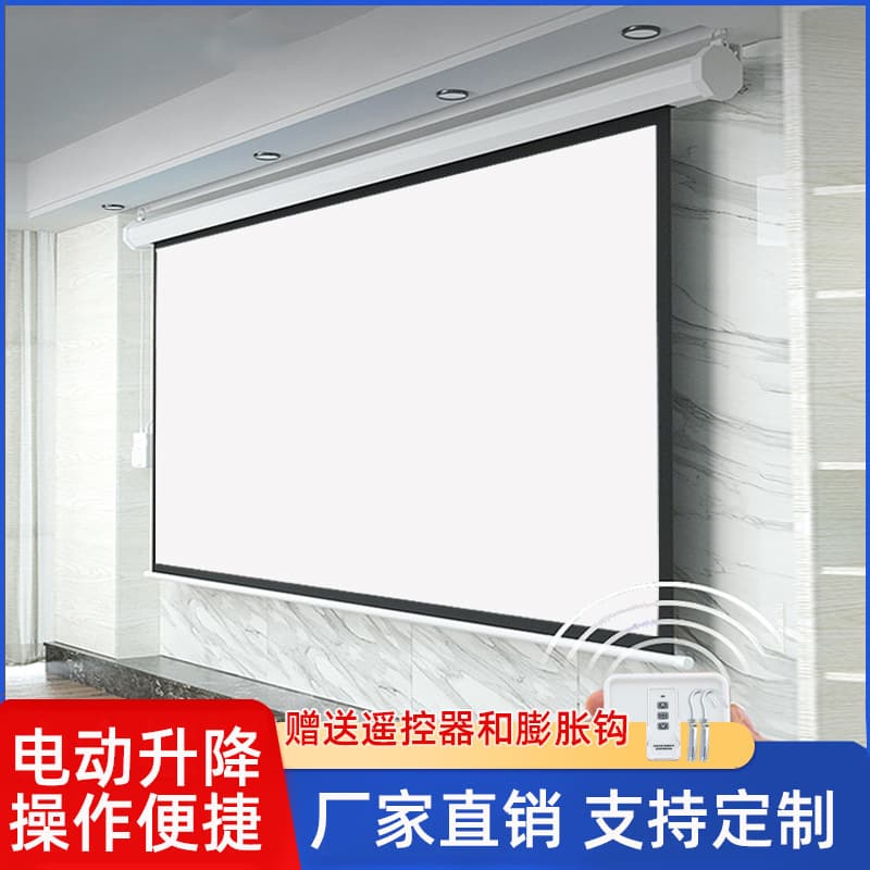 100-inch Electric Projector Screen with Remote Control, Liftable, Spray-Painted Background, Wall-Mounted
