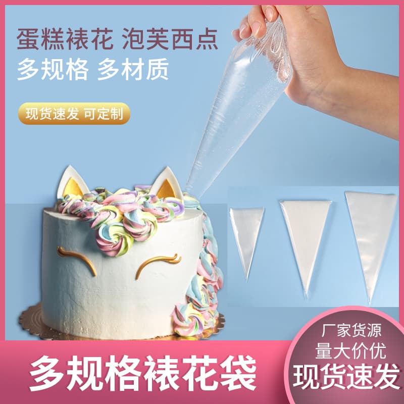 Non-Embossed Piping Bag Baking Piping Bag for Home Baking Cake Cream Puff Transparent Piping Bag