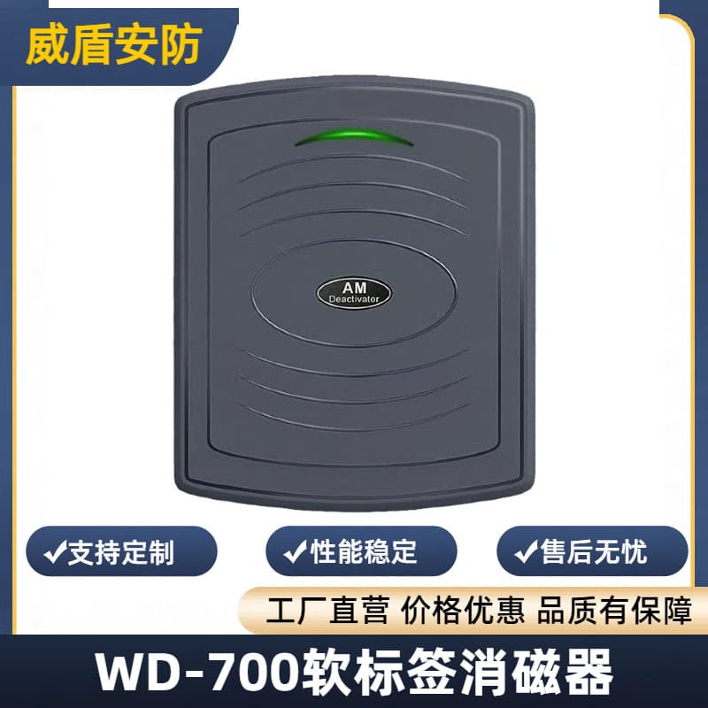 AM Soft Tag Deactivator Supermarket Anti-Theft Deactivator DR Tag Decoder Embedded 58kHz Acousto-Magnetic Unlock
