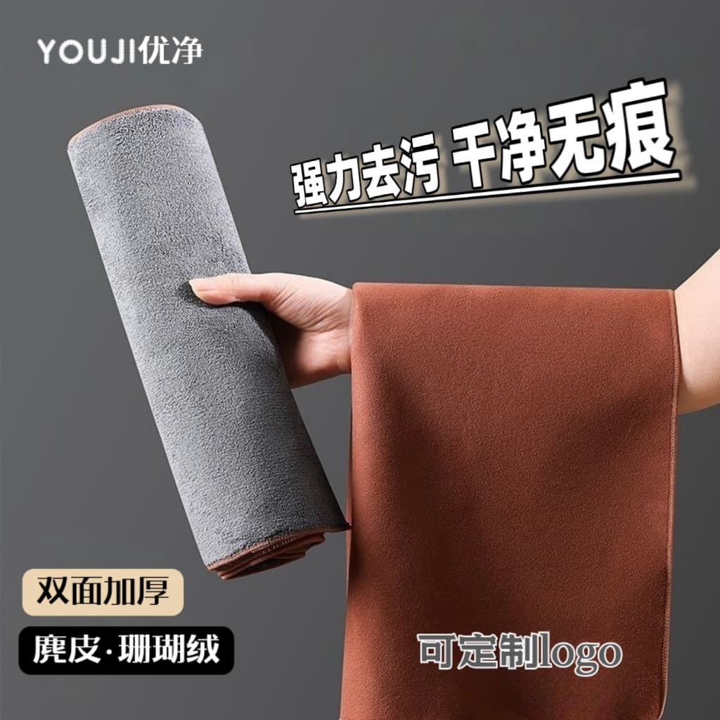 Suede Towel, Lint-Free Absorbent Suede Cloth Car Towel, Car Cleaning Towel Wholesale Custom Billiard Cue Towel