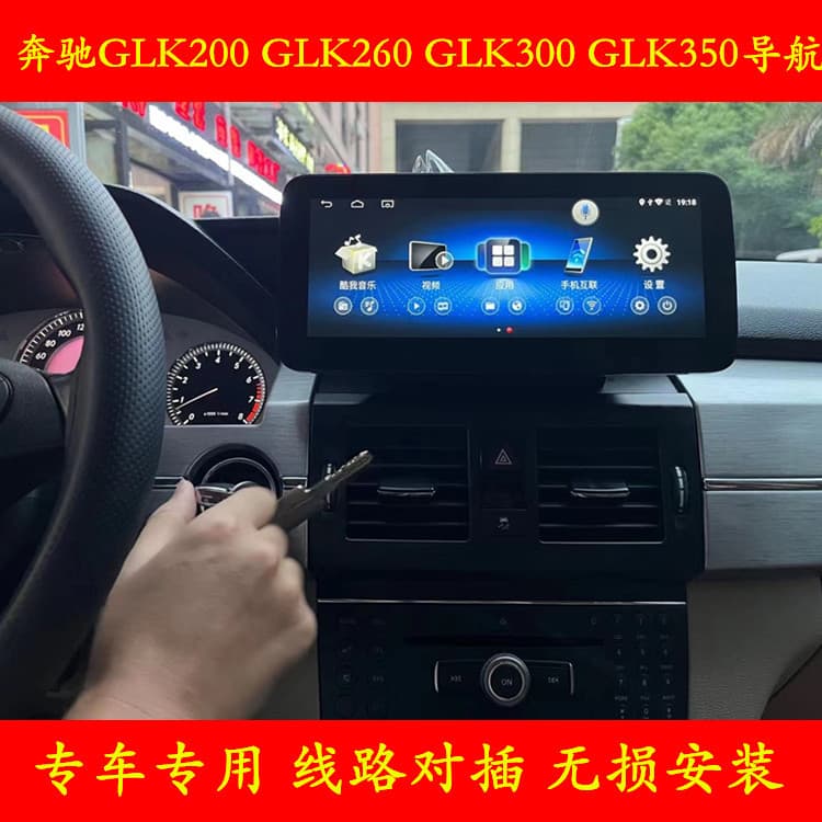 For Mercedes-Benz GLK Navigation R300 E 260 GLK300 CLS S 350 Class Large Screen Mercedes Navigation