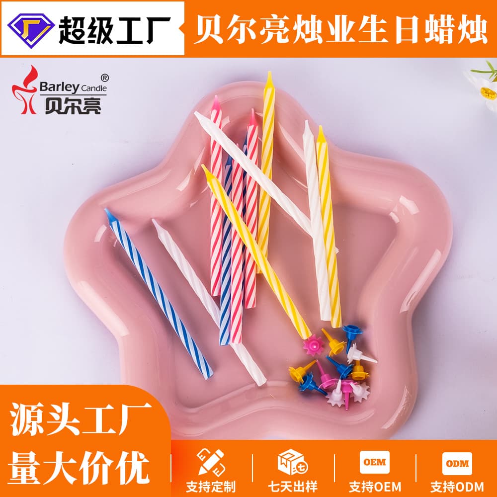 Colorful Spiral Birthday Candles, Multicolored Slender Striped Spiral Candles with Base, Cake Decoration, Mixed Color Small Candles Wholesale