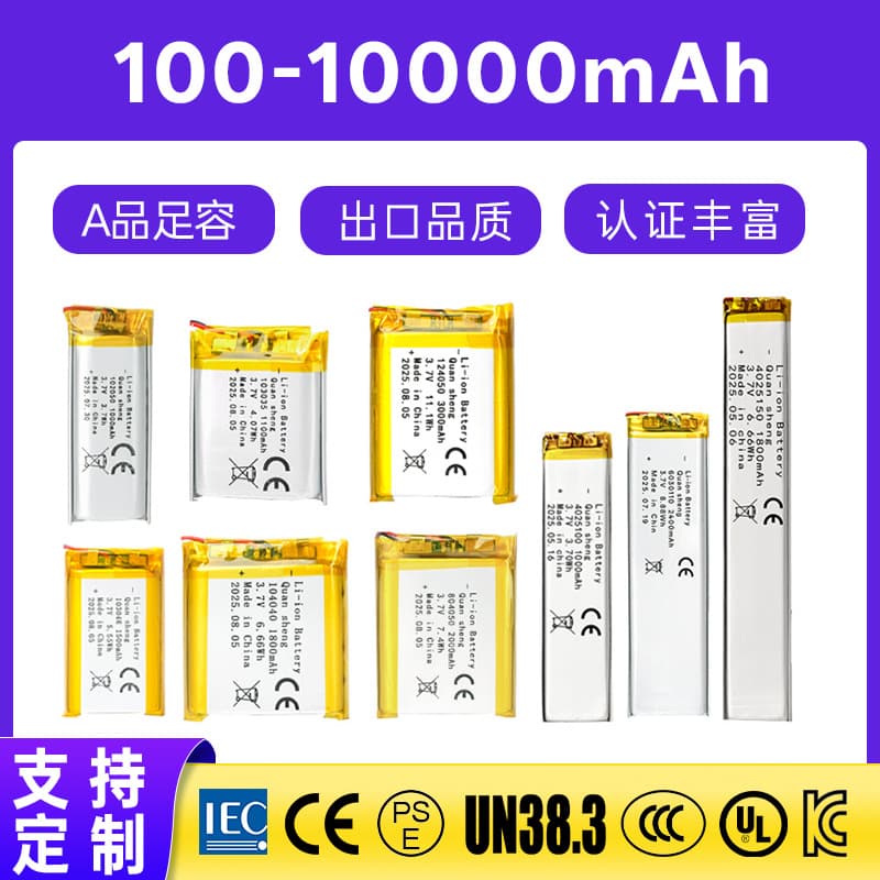 100-10000mAh Polymer Lithium Battery Rechargeable 3.7V Soft Pack Cell with Wire and Protection Board