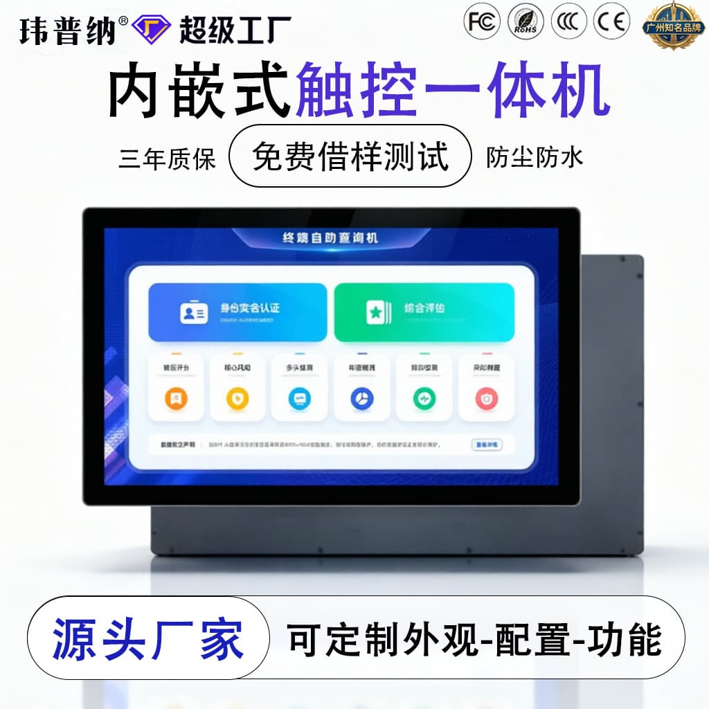 15/17/ 21.5inch Industrial Control All-In-One Embedded Anti-Interference Wide Temperature and Voltage Range Android Touch Industrial Tablet Computer