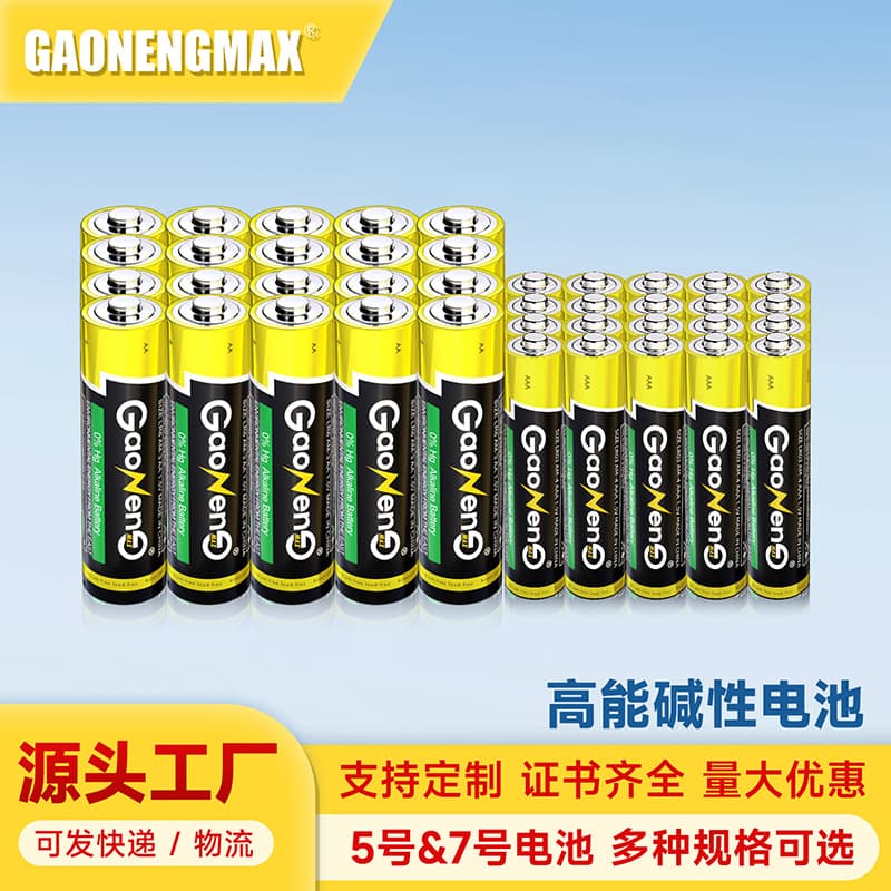 OEM Custom Alkaline Battery Series 1.5V from Shenzhen Manufacturer Direct Supply