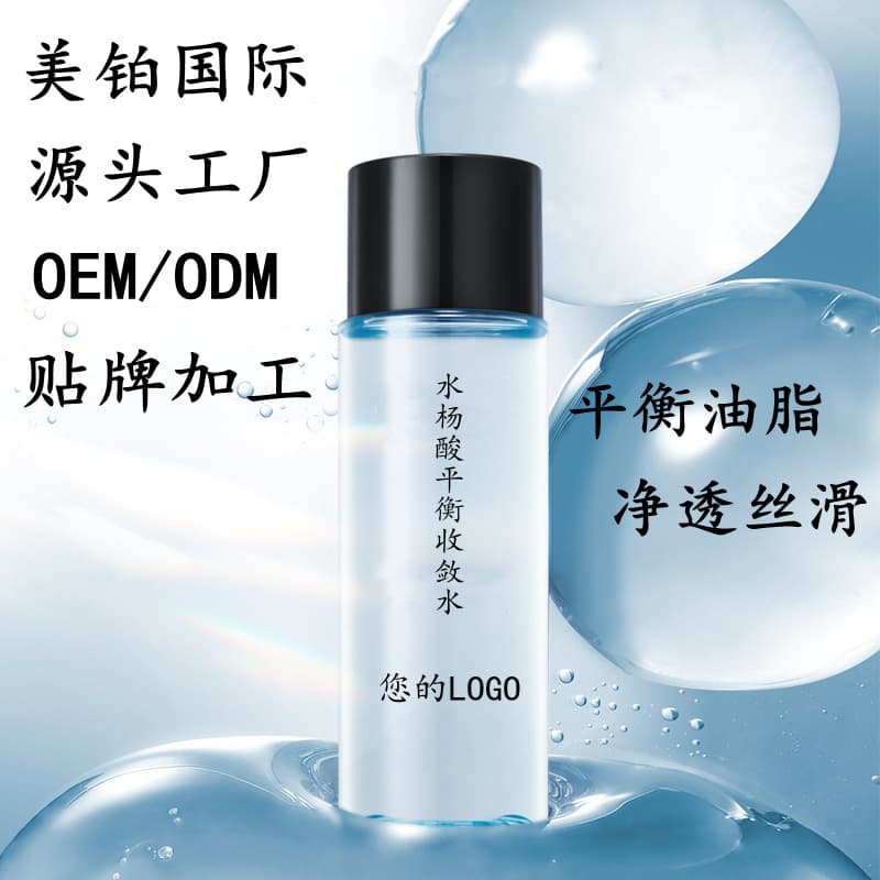 Salicylic Acid Astringent Water OEM Customized Balanced Oil to Tighten Pores and Improve Blemishes and Skin Tightening Water OEM Processing