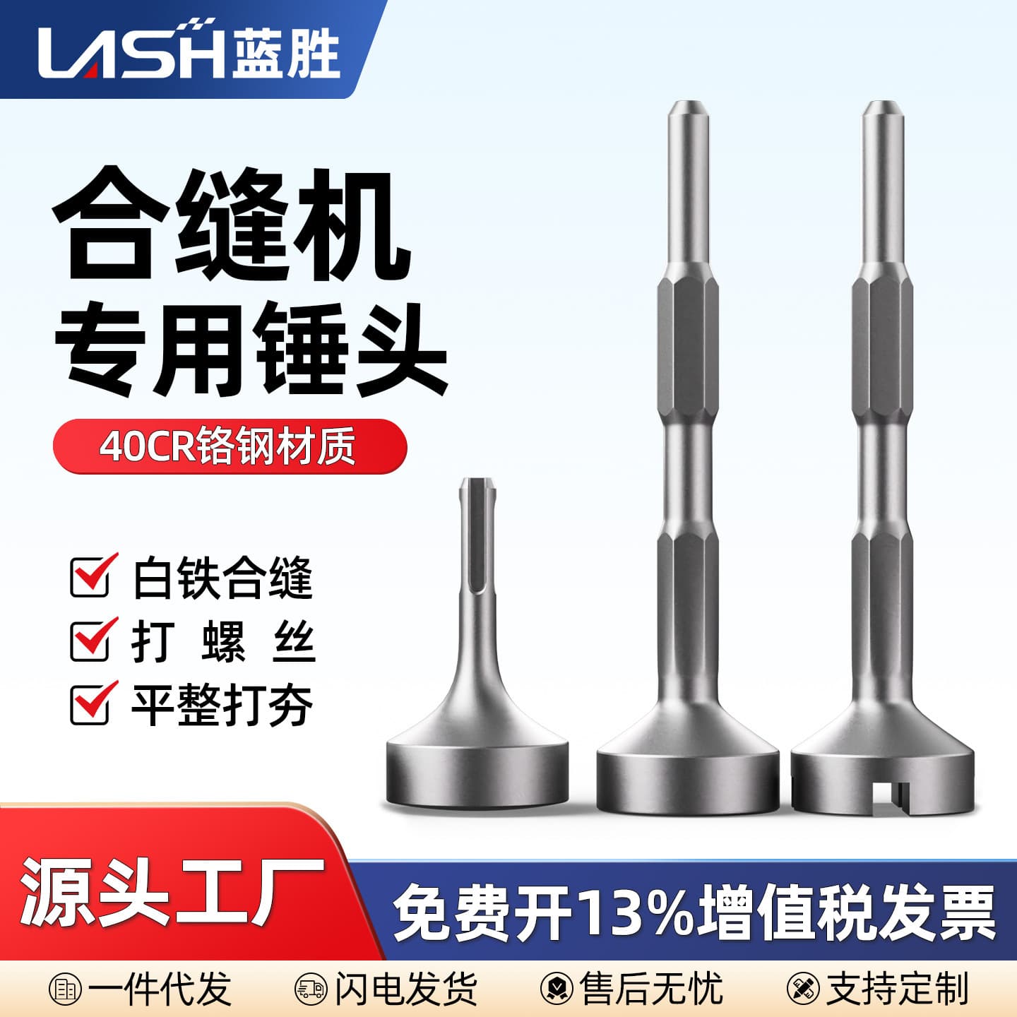 Pile Hammer Head Electric Hammer Impact Drill Tapping Edge Hammer Ventilation Pipe Bolt White Iron Sewing Machine Square Head Drill