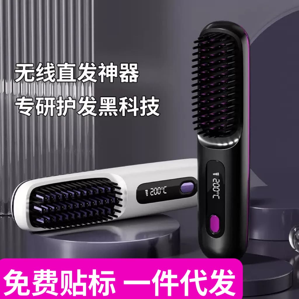 Negative Ion Wireless Straightening Comb, Rechargeable Portable Hair Straightener, Fashionable Styling Tool, Damage-Free Straight and Curl 2-in-1 Hair Brush