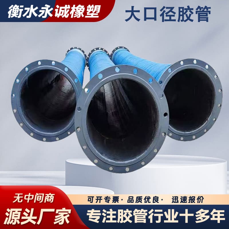 Large diameter suction and discharge mud pipe, wear-resistant steel wire rubber hose dn200 sand pumping pipe, high pressure black rubber pipe suction and drainage pipe