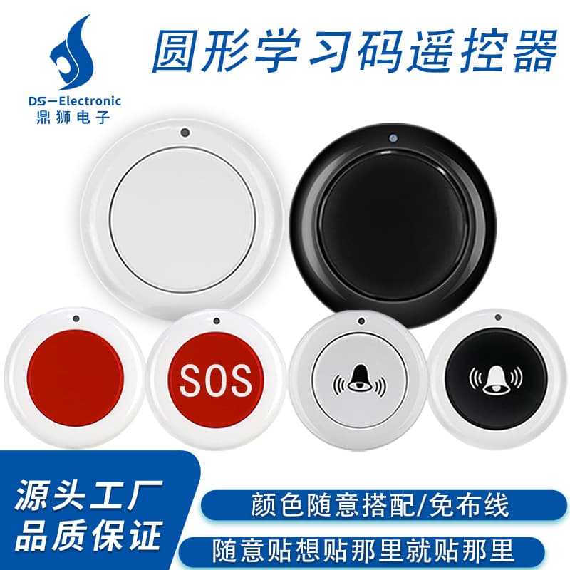 Mini Compact Round Single-Button Learning Code Remote Smart Access Control Lighting Remote Adhesive Emergency Button