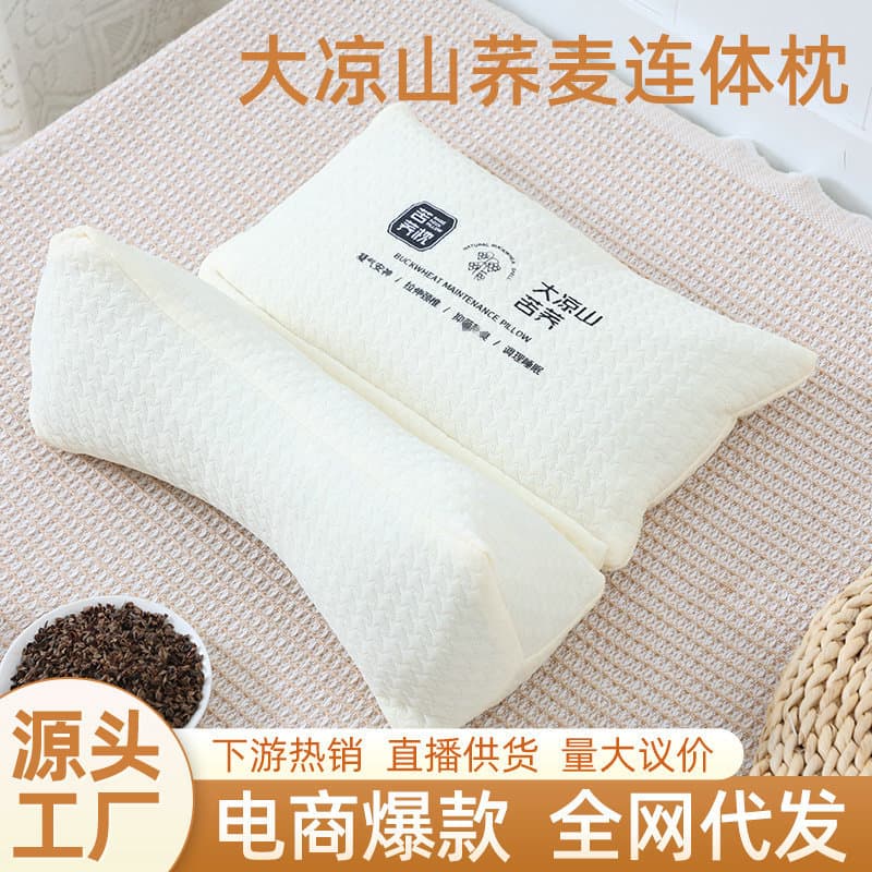 Full buckwheat pillow cervical spine sleep pillow core adult rich bag traction pillow detachable combination buckwheat pillow