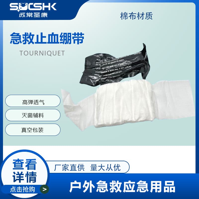 Israeli Bandage Emergency Trauma Hemostatic Bandage Cotton Material First Aid Training Bandage Outdoor Emergency Bandage