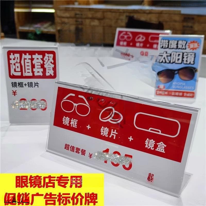 Eyeglass Store Creative Desktop Advertising Display Prop Promotional Sign Display Stand Children's Myopia Lens Eyeglasses Display Stand