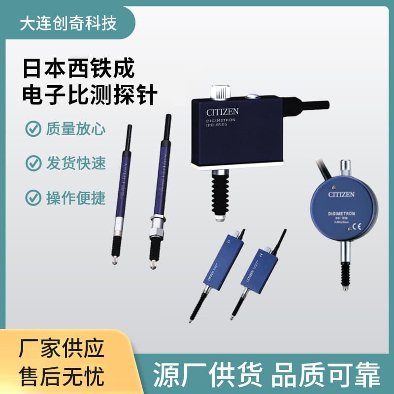 Citizen Electronic Comparator Mechanical Probe Inductive Comparator Electronic Probe