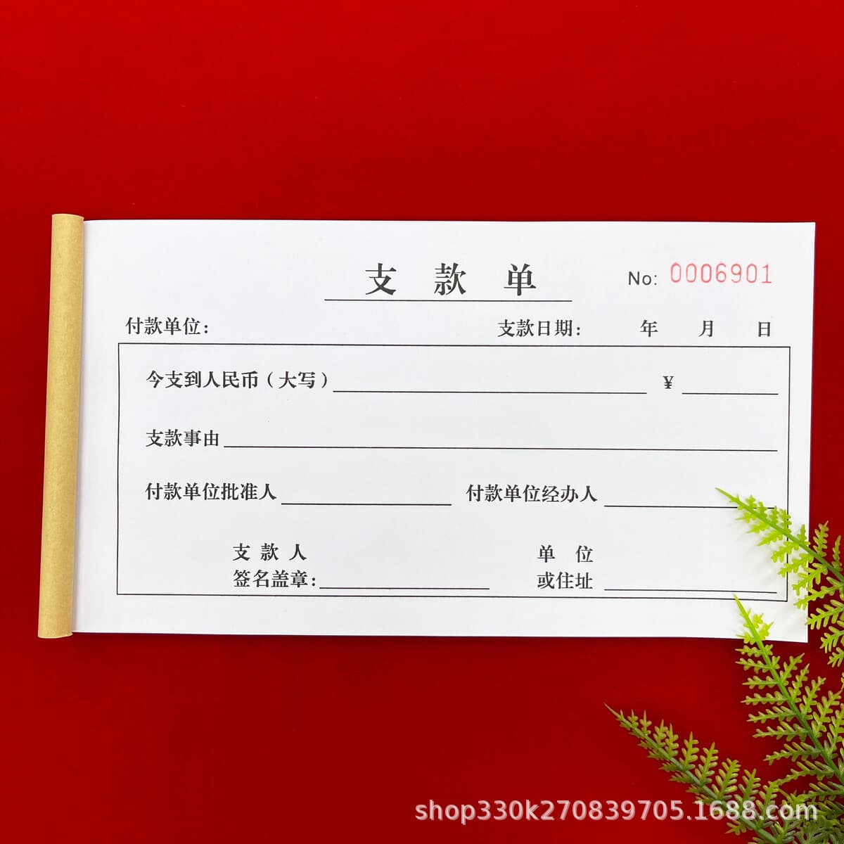 Free shipping Accounting cashier general payment slip two copies single copy payment for materials and project project payment expenditure documents