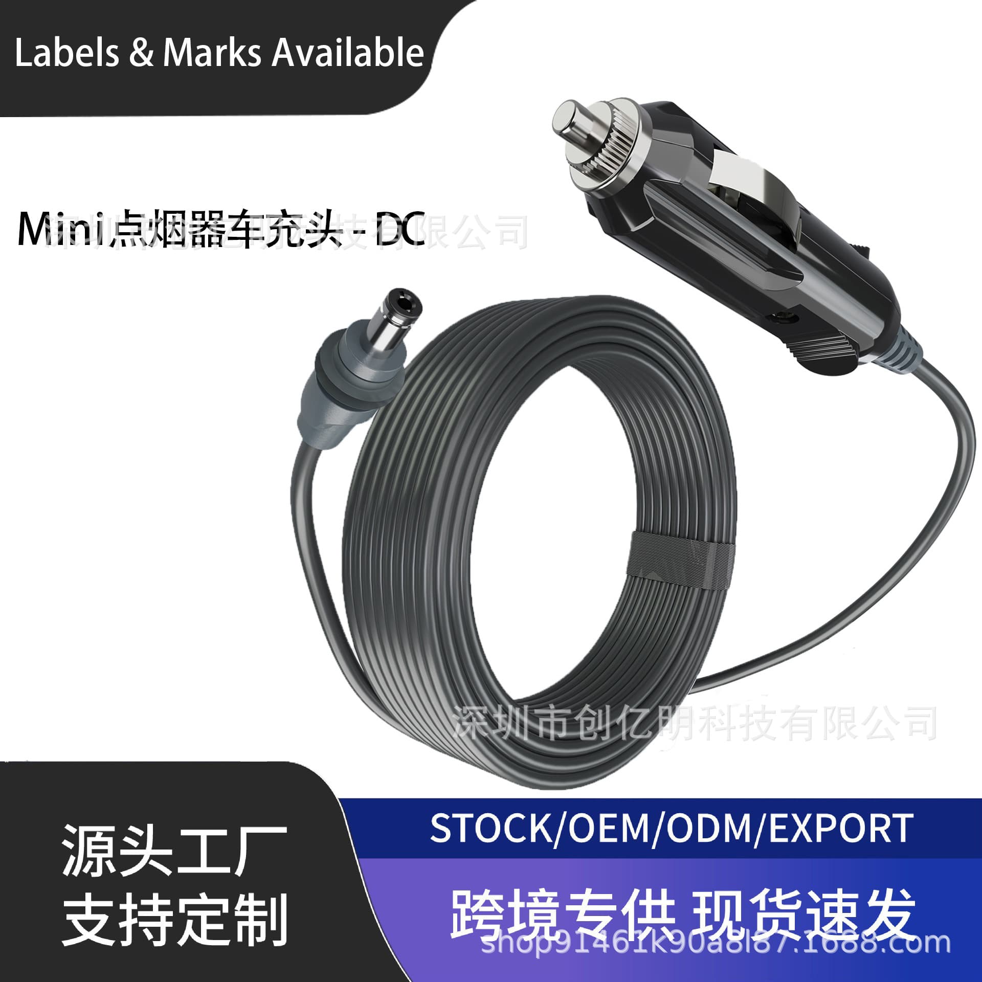 Cross-border popular Star Mini55*21DC head equipment cigarette lighter car charger charging cable car power cord