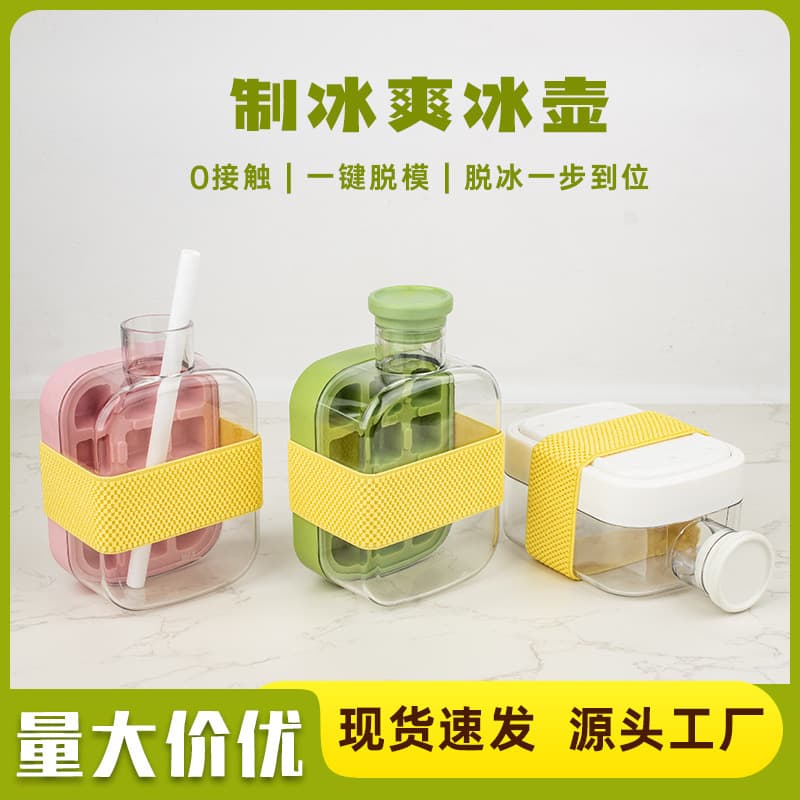 Summer Ice Press Ice Cube Tray Household Freezer DIY Ice Cube Storage Box with Straw