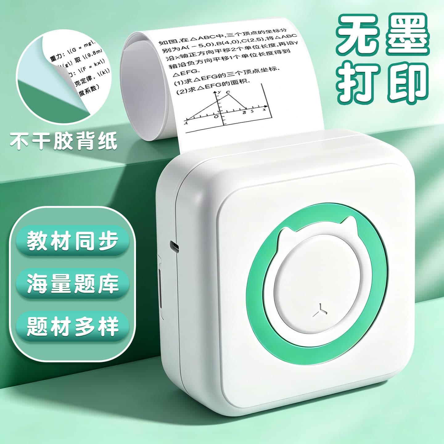 Wrong question printer ultra-clear mini student inkless thermal wrong question machine small pocket pocket photo printing home