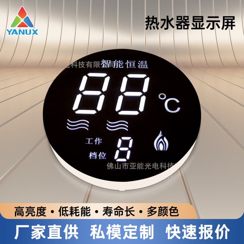 Factory direct supply LED digital color screen smart water heater display white light highlight round display can be customized