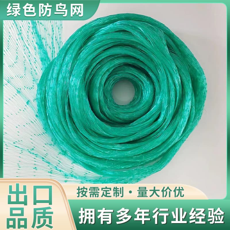 Cross-border Green Bird Netting, Bird Repellent Net, Polyethylene Extruded Net, Black Thickened Net, Farming Net, Greenhouse Net, Orchard Net