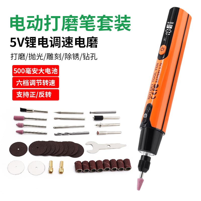 Mini Electric Grinding Pen Set, Household Handheld Mini Drill with Light, Engraving, Polishing, Drilling, Universal Grinding Machine