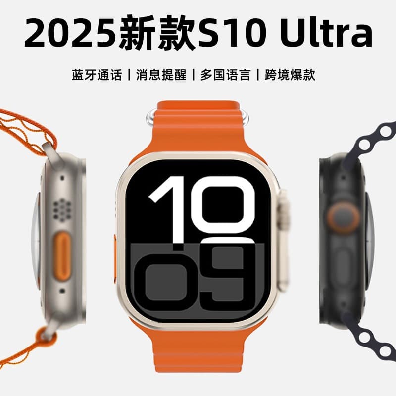New Huaqiangbei S10 Ultra Smart Watch S9 Multifunctional Men's Women's Sports Watch Cross-Border Low Price Gift