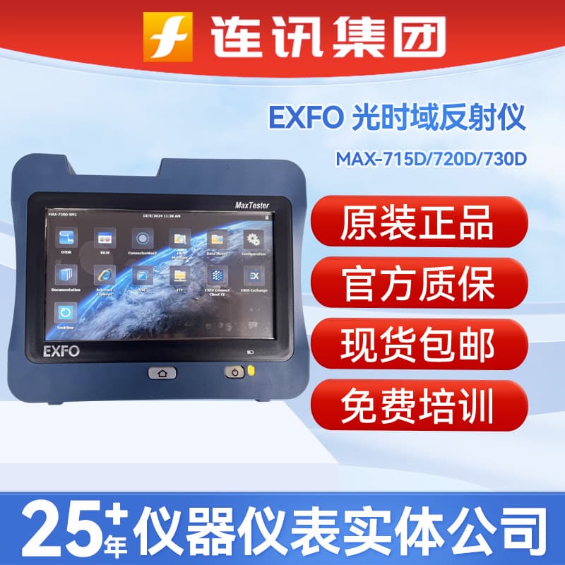 EXFO MAX-710B/715B/720C/730C/730D fiber optic tester OTDR optical time domain reflectometer