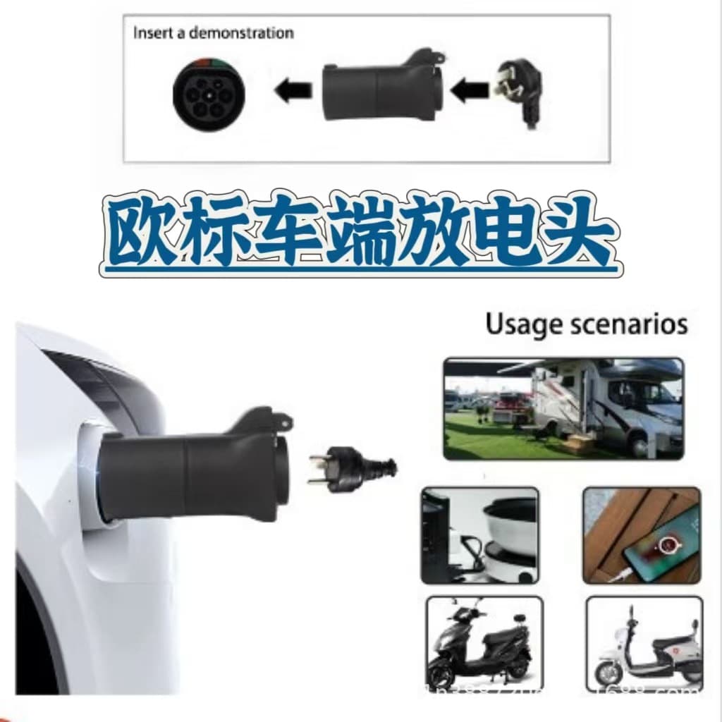 Jingyu European Standard Type 2 Vehicle End Discharge Adapter V2L, New Energy Vehicle TYPE 2 Conversion Plug for Vehicles