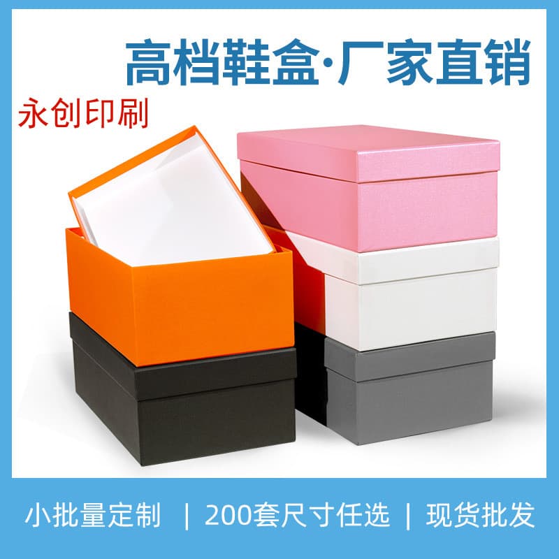 Small Batch Printing Custom Packaging Universal Heaven and Earth Box Shoes Clothing Cosmetics Lifestyle Color Box Gift Box Customization Quality Guaranteed