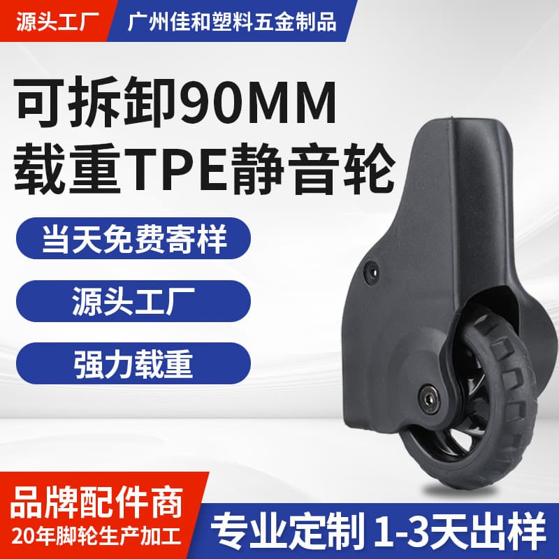Luggage Wheel, Travel Case Silent Wear-Resistant Wheel, Suitcase Repair Outdoor Trolley Accessory Wheel, Hot-Selling Style