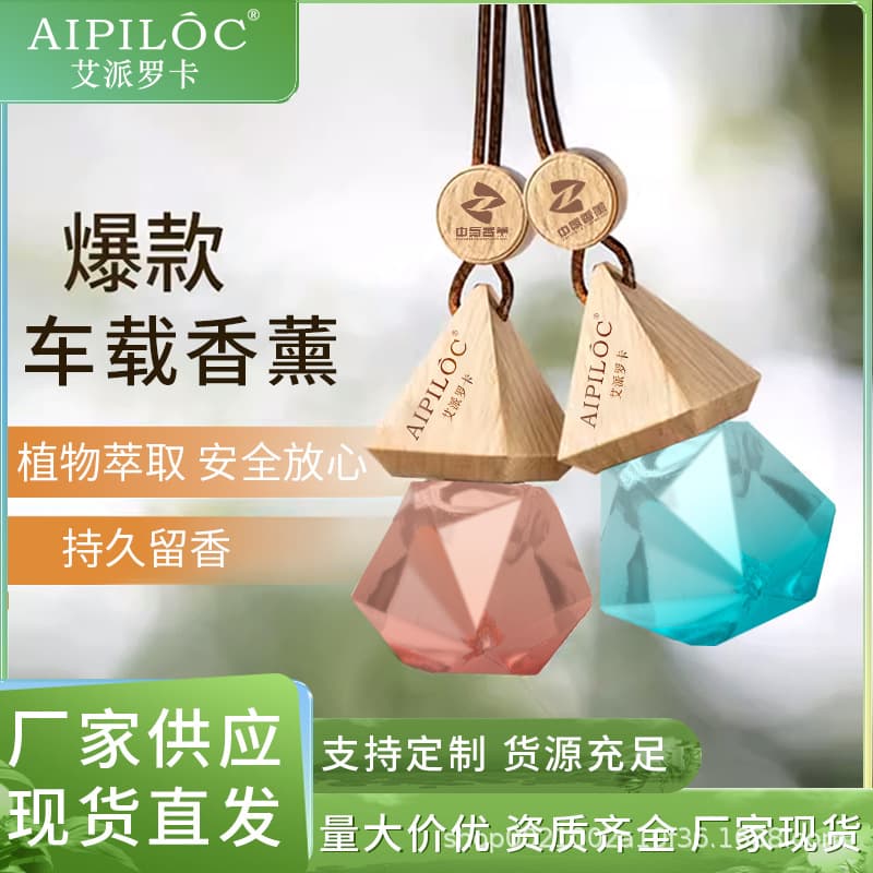 Car Air Freshener Hanging Ornament Long-Lasting Scent Car Perfume for Men and Women Indoor Fragrance Pendant