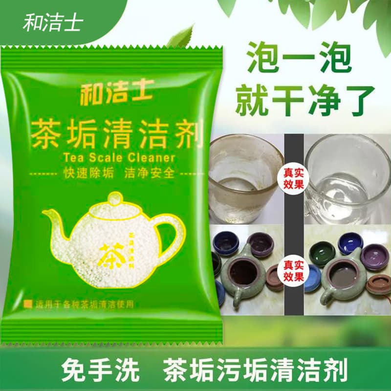 Hejieshi Bagged Tea Stain Remover, Household Cleaner for Teapots, Tea Cups, Water Cups, Kettles to Remove Tea Residue