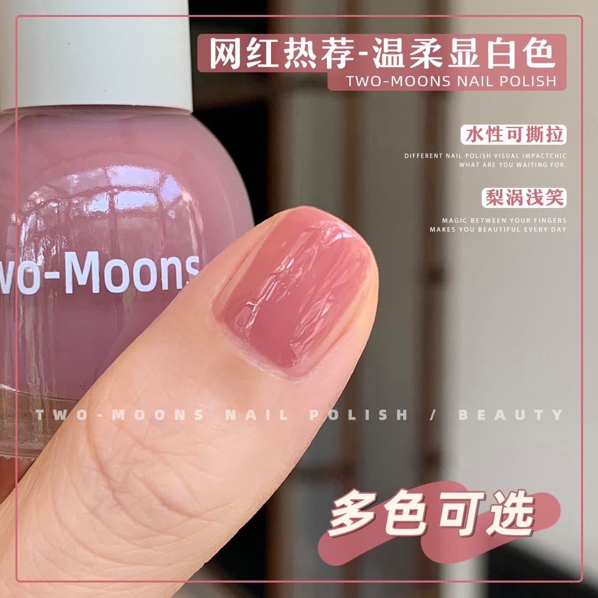Two-Moons [S003-152 full color] water-based peel-off nail polish, no-bake, odorless, pear swirl smile