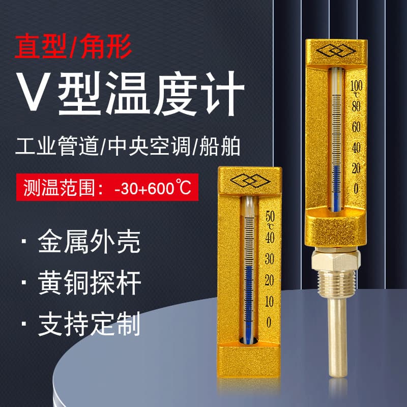 Marine Thermometer for Industrial Boiler Pipelines and Air Conditioning, V-Type Thermometer with Metal Protective Casing, Shockproof High-Temperature Gauge
