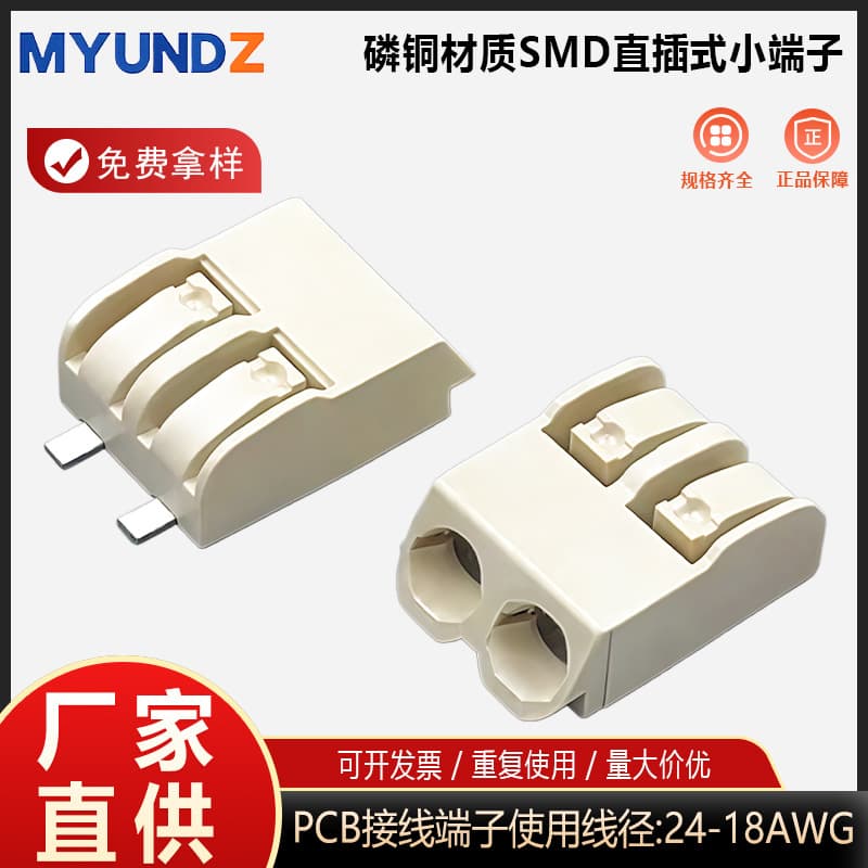 2060 quick-connect PCB terminal block 4.0 pitch 1 position 2 positions 3 positions 2062 push-type SMD chip terminal 2P