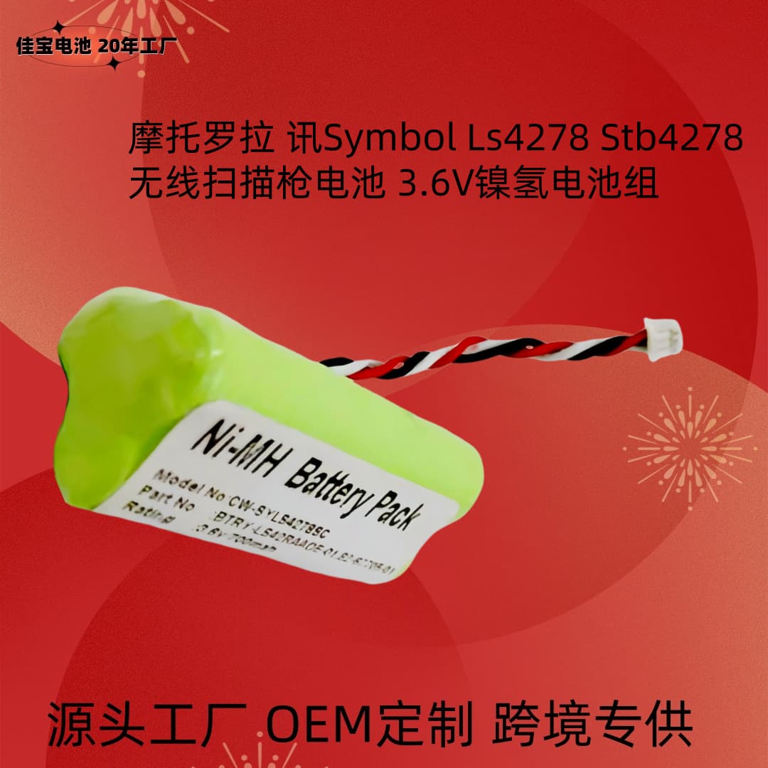 Compatible with Motorola Symbol Ls4278 Stb4278 Wireless Scanner 3.6V NiMH Battery