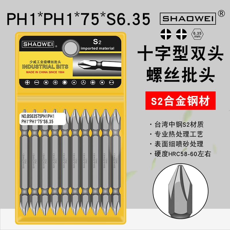Shaowei Double-Ended Phillips Bits PH1-PH1-75-6.35 Electric Dual-Use Double-Ended Screwdriver Bits with Strong Magnet for Air Screwdriver