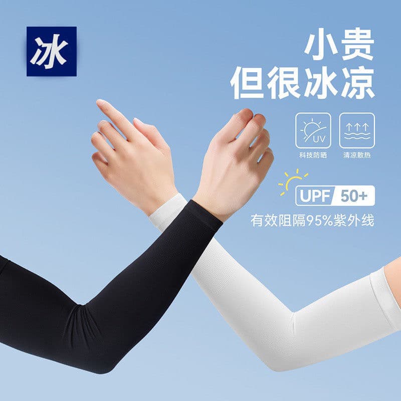 Summer Men's and Women's Ice Sleeves Sun Protection Arm Sleeves UV-Proof Cooling Thin Extended Ice Silk Arm Covers for Driving Arm Protection