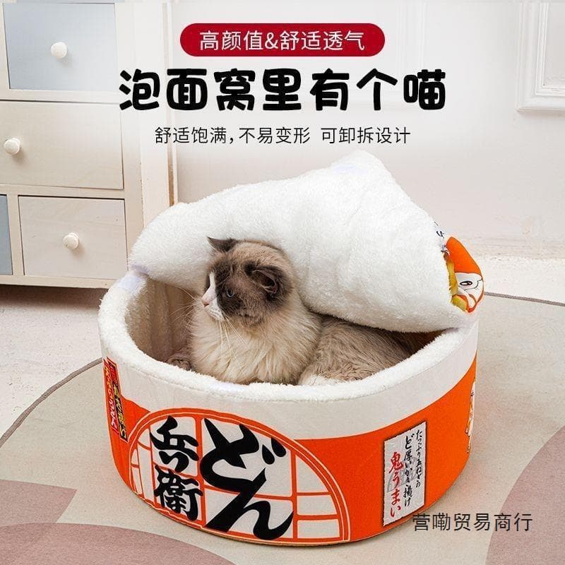 Trendy Instant Noodle Cat Bed Blue Cat Autumn Winter Dog Bed Warm Enclosed Cat Sleeping Pet Nest