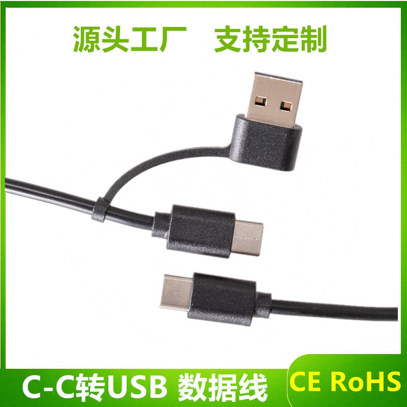 60W C to C Data Cable USB Adapter Cable Type-C Data Cable Type-C to USB Data Cable 1m