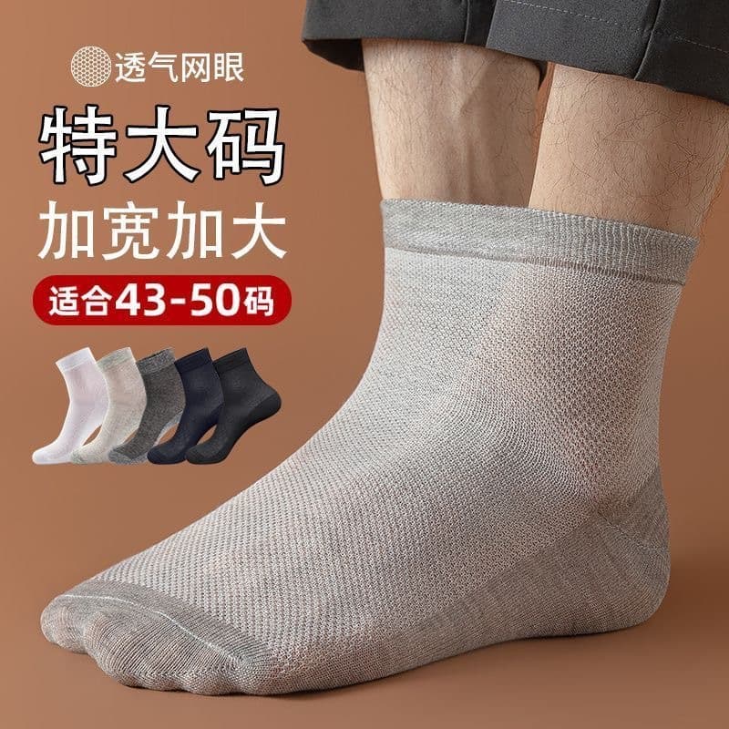 Summer socks men's deodorant sweat-absorbent summer thin breathable Zhuji socks plus size mesh socks wholesale